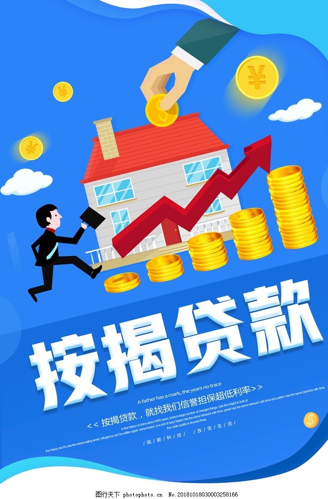 北京个人信用借款